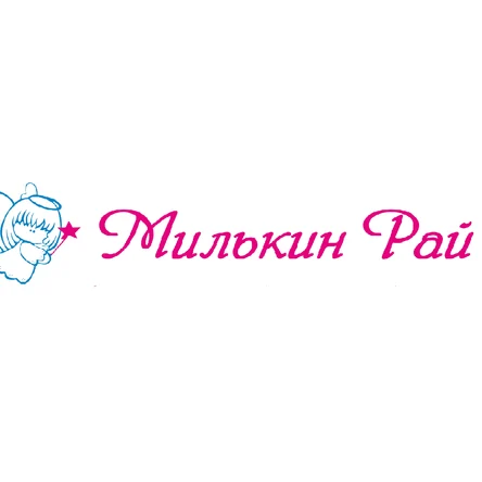Милькин Рай